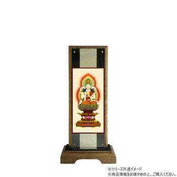 仏壇額　はやて極 3D　小　 真言宗 大日如来