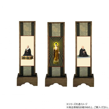 仏壇額 はやて極 3D 中 浄土真宗 本願寺派(西本願寺) 本尊・両脇 3枚セット|ELMONO(家具 ラグ カーペット)