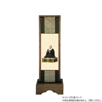 仏壇額　はやて極 3D　中 浄土真宗 本願寺派(西本願寺) 親鸞聖人