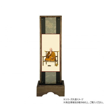 仏壇額　はやて極 3D　中 真言宗 弘法大師