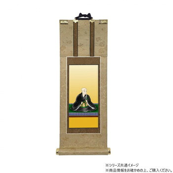 仏壇軸　明暖(あのん) 100代 浄土真宗 本願寺派(西本願寺) 蓮如上人