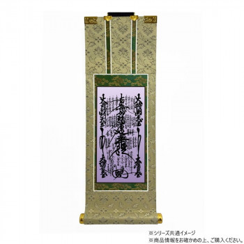 仏壇軸　百花(ひゃっか)　豆代 日蓮宗 日蓮曼陀羅