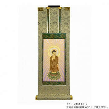 仏壇軸　百花(ひゃっか)　30代 浄土真宗 本願寺派(西本願寺) 阿弥陀如来　西立阿弥陀
