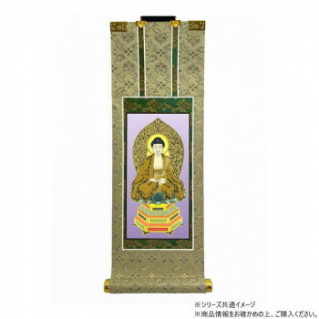 仏壇軸　百花(ひゃっか)　100代 天台宗 座阿弥陀如来