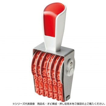 リピスター回転印 欧文8連(ゴシック体) 1号 RS-8G1