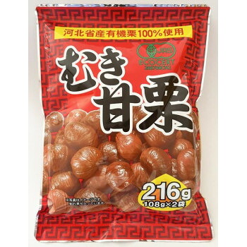 タクマ食品 むき甘栗 40袋(20×2個入)|ELMONO(家具 ラグ カーペット)