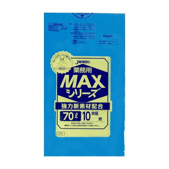 ジャパックス MAXシリーズポリ袋70L 青 10枚&times;50冊 S-76｜ELMONO（家具 ラグ カーペット）