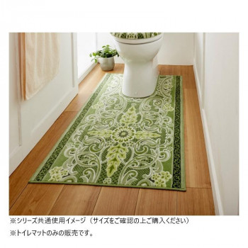 モダンオーナメントトイレマット(抗菌防臭 吸水速乾) 日本製 65×115cm グリーン