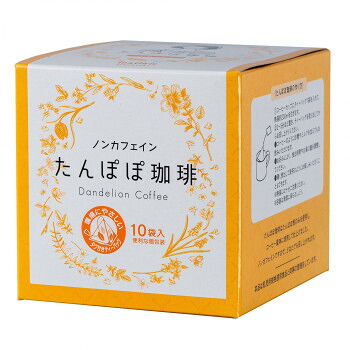 ゼンヤクノー TeaGirls たんぽぽ珈琲 ティーバッグ 20g(2g×10包) 003307 ×20箱セット