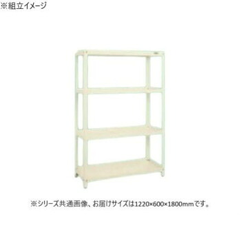 サカエ スーパーラック 4段タイプ 1220×600×1800mm アイボリー SPR-3124I|ELMONO(家具 ラグ カーペット)