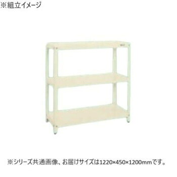 サカエ スーパーラック 3段タイプ 1220&times;450&times;1200mm アイボリー SPR-1113MI｜ELMONO（家具 ラグ カーペット）