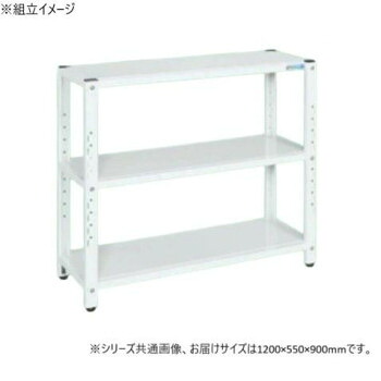 サカエ ラック 1200×550×900mm パールホワイト 3段タイプ STN2-1290W