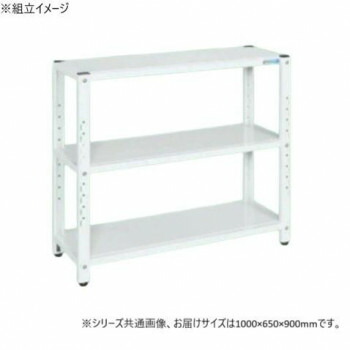 サカエ ラック 1000×650×900mm パールホワイト 3段タイプ STN3-1090W|ELMONO(家具 ラグ カーペット)