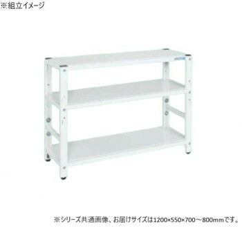 サカエ ラック高さ調整タイプ 1200×550×700mm パールホワイト 3段タイプ TSTN2-1270W|ELMONO(家具 ラグ カーペット)