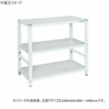 サカエ ラック高さ調整タイプ 1000×650×900mm パールホワイト 3段タイプ TSTN3-1090W