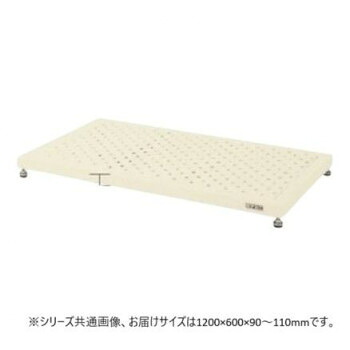 サカエ 足踏台低床用 1200×600×90mm アイボリー 防振アジャスター付 JA-1260LNI