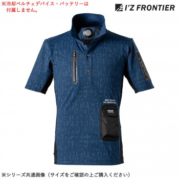 アイズフロンティア 冷却ペルチェ専用半袖ポロシャツ 96 ネイビーディシーブ LL 125P