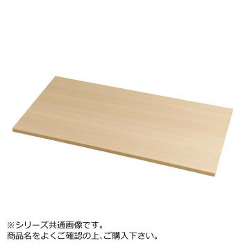 豊國工業 HOS・NHS兼用木天板(W900・D450) HOS-MT3 メラミン:TJY-2051K(ナチュラル) エッジ:MW40-002ME(ナチュラル)