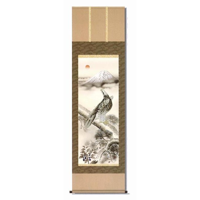 近藤玄洋　掛軸(尺五)　「一富士二鷹三茄子」　13494