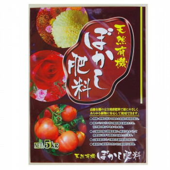 天然有機100%　ぼかし肥料　5kg×2袋セット