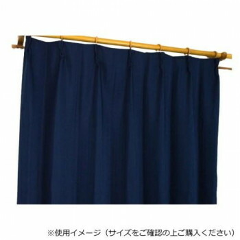 カーテン エクセル 2P100×178 ネイビー 545367000178047