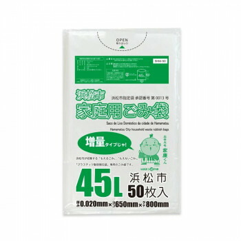 浜松市　家庭用ごみ袋　増量タイプ45L SHM-50 半透明 50枚×18冊
