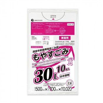 西宮市家庭用指定ごみ袋 もやすごみ 30L SNSM-30 白半透明 10枚×100冊|ELMONO(家具 ラグ カーペット)