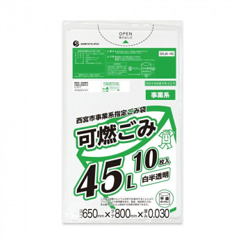西宮市家庭用指定ごみ袋 可燃ごみ45L SNJK-45 白半透明 10枚×60冊|ELMONO(家具 ラグ カーペット)