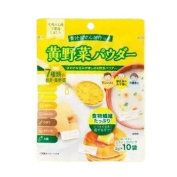 新日配 黄野菜パウダー 2g×10包×10入