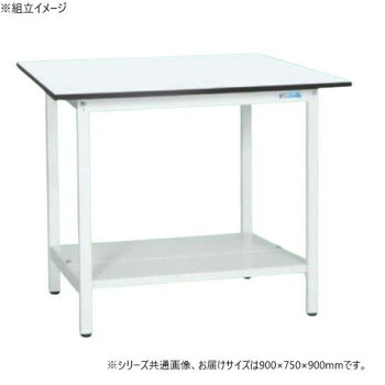 サカエ 軽量立作業台KADタイプ 抗菌加工 900×750×900mm KAD-097TMW