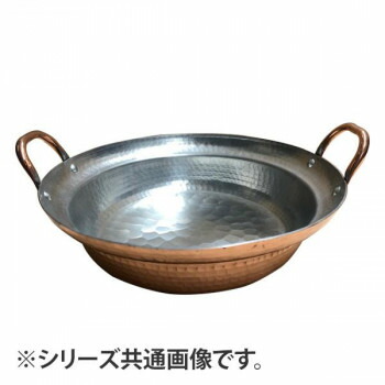 中村銅器製作所　銅製　寄せ鍋　27cm
