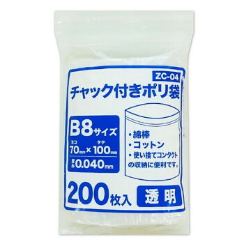 チャック付きポリ袋 B8サイズ 食品検査適合商品 ZC-04 透明 200枚×65冊|ELMONO(家具 ラグ カーペット)