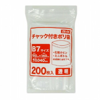 チャック付きポリ袋　B7サイズ　食品検査適合商品 ZE-04 透明 200枚&times;40冊｜ELMONO（家具 ラグ カーペット）