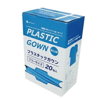 プラスチックガウン　男女兼用 HGWN-20B 半透明 20枚×10箱