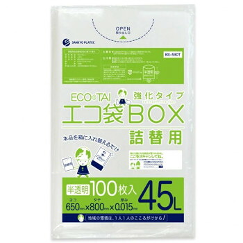 エコ袋BOX　詰替用　45L　強化タイプ BX-530T 半透明 100枚&times;8冊｜ELMONO（家具 ラグ カーペット）