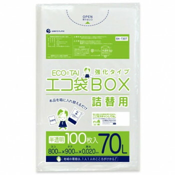 エコ袋BOX 詰替用 70L 強化タイプ BX-730T 半透明 100枚×5冊|ELMONO(家具 ラグ カーペット)