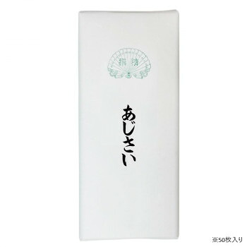 仮名用加工紙 50枚 あじさい・AD525-3|ELMONO(家具 ラグ カーペット)