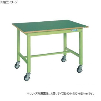 サカエ 中量作業台KTタイプ キャスター付 サカエリューム グリーン 900×750×825mm KT-393FENB