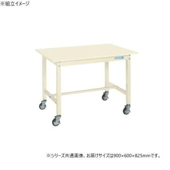 サカエ 中量作業台KTタイプ(移動式) スチール天板 900×600×825mm KT-383SBI