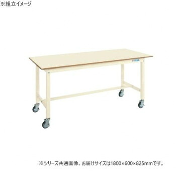 サカエ 中量作業台KTタイプ(移動式) メラミン天板 1800×600×825mm KT-683BI|ELMONO(家具 ラグ カーペット)