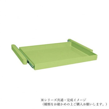 サカエ CSパールワゴン用スライド棚 グリーン CSP-64S|ELMONO(家具 ラグ カーペット)