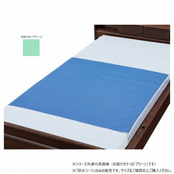 ウェルファン お徳用デニム防水シーツ2枚組(標準タイプ) レギュラー 袋 グリーン 009497
