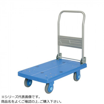 静音台車　ハンドル折りたたみ式　最大積載量250kg　ストッパー付　PLA250-DX-DS｜ELMONO（家具 ラグ カーペット）
