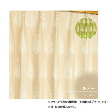 カーテン ルノー 2P 100×110 グリーン 725679000110035