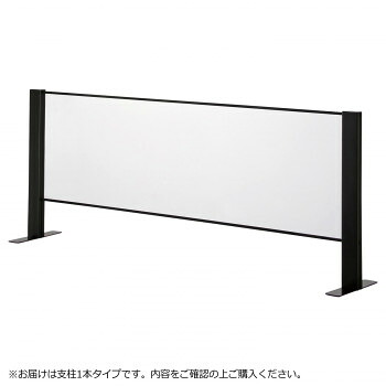 豊國工業 飛沫ガードアクリルパネル 両面用増連 H600×W1200mm HG-CAR1206-B ブラック|ELMONO(家具 ラグ カーペット)