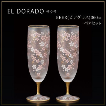 エル・ドラード サクラ BEER(ビアグラス) 360ml ペアセット S-6108|ELMONO(家具 ラグ カーペット)