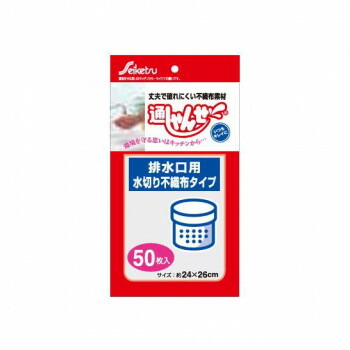 UF-20 水切りネット 通しゃんせ 不織布タイプ 50枚入 排水口用 ×40冊