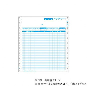 ヒサゴ 請求書 2P 250セット GB68
