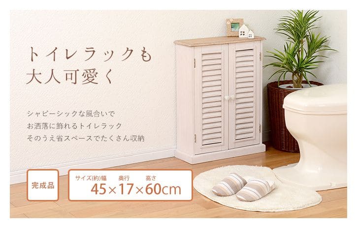 超話題新作 スリムラック トイレ 隙間収納 完成品 扉付き スリム トイレ収納 トイレラック 木製 北欧 おしゃれ 薄型 棚 ラック サニタリー コンパクト サニタリーラック 白 サニタリー収納 キャビネット 背面 壁面 収納 姫系 ホワイト Fucoa Cl