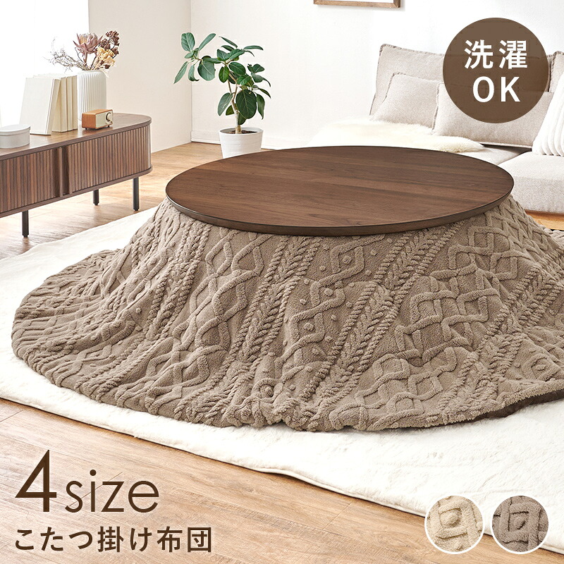 冬のあったか個条特集